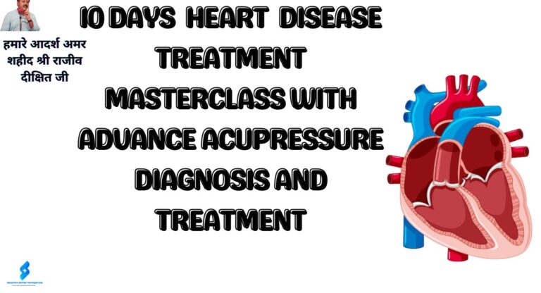 HEART DISEASE TREATMENT MASTERCLASS